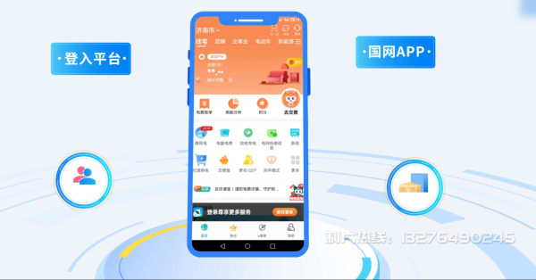 琼山区电力供需平台MG动画制作_电力系统可视化动画设计_智慧电网数字化宣传动画_电网科普动画_